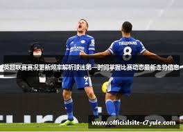 2026世界杯精彩看点：梅西追逐历史射手王与新军崛起